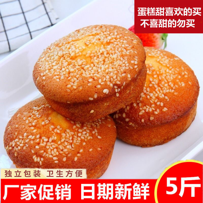 sesame Chicken cake old-fashioned Crispy Cake Milk Debiteuse Cakes and Pastries Pure handwork Nutritious breakfast snacks Nourishing stomach wholesale