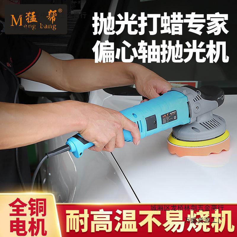 家用汽车偏心抛光机抛光打磨神器车用美容店震抛机打蜡封釉机