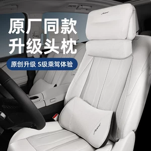 26 models of Buick GL8PHEV LuShang LuZun headrests, lumbar supports, and neck pillows, original accessories for the Avenir GL8 LuZun