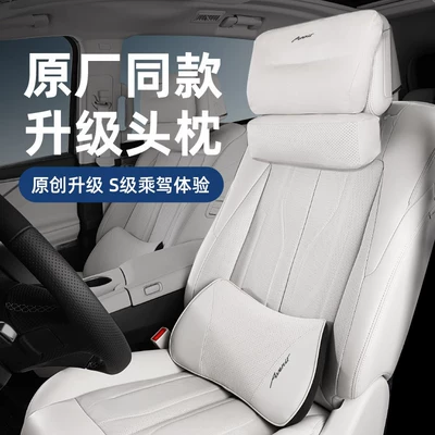 26 models of Buick GL8PHEV LuShang LuZun headrests, lumbar supports, and neck pillows, original accessories for the Avenir GL8 LuZun