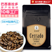 咖啡豆批發阿拉比卡黑咖啡可磨粉巴西單品咖啡豆巴西喜拉朵咖啡豆