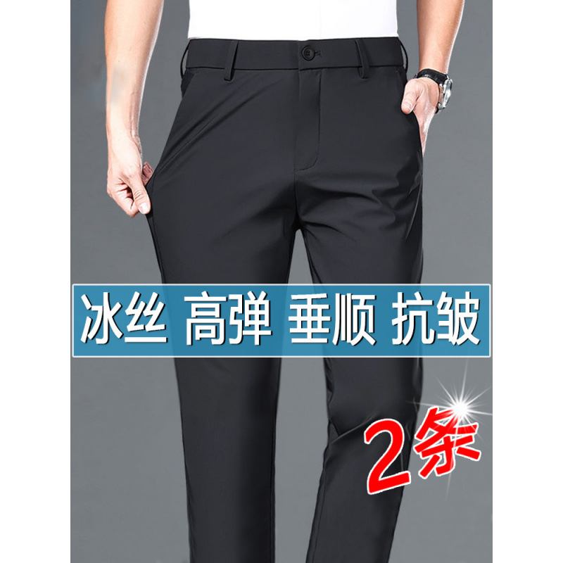 Suministro directo de fábrica, pantalones casuales para hombres elásticos de cuatro caras sin planchar, pantalones de negocios rectos delgados de seda de hielo de verano para hombres