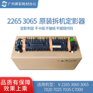 �m��ʩ��V3065 2265 2263��Ӱ�� C7020 C7035 ��Ӱ�M�� 115R00114