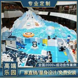 百万海洋球池商场中庭大型滑梯设备淘气堡儿童乐园室内游乐场设施