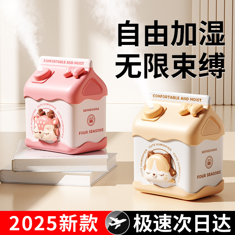 2025 New Cute Cartoon Wireless Humidifier Bedroom Bedside Office Air Purification and Hydration Factory Wholesale