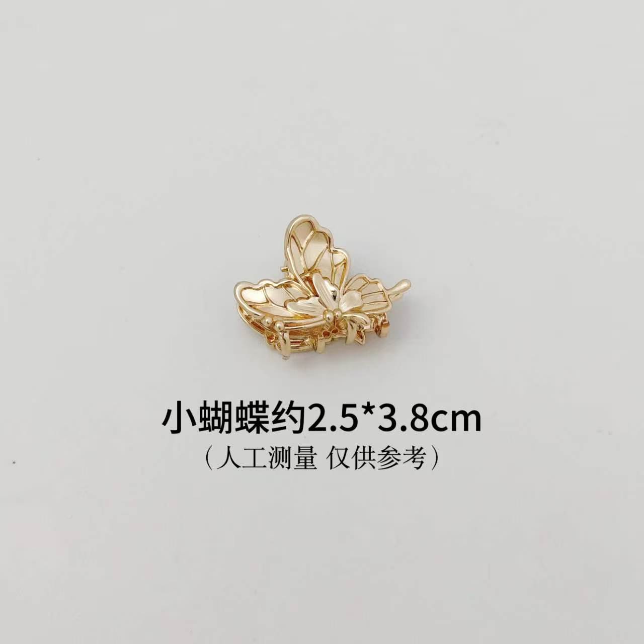 #24 사이드 버터플라이 스몰 그리퍼