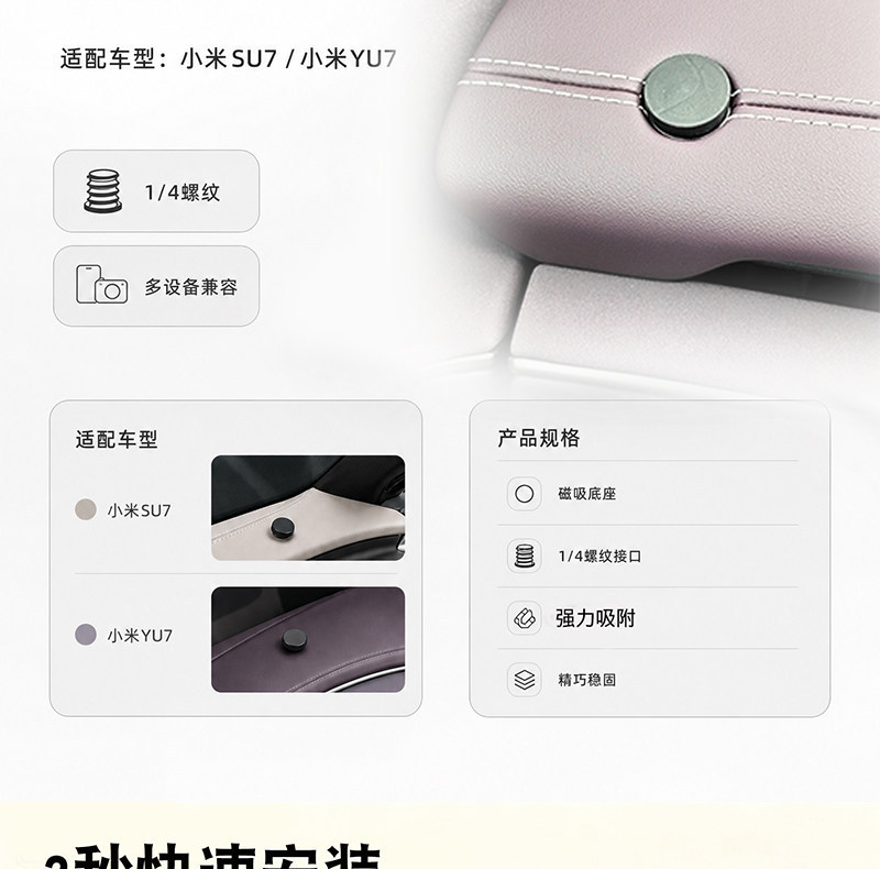 Suitable for Xiaomi Su7 Yu7 Magnetic Attachment Car New Button 1/4 Standard Thread Interface Magnetic Base