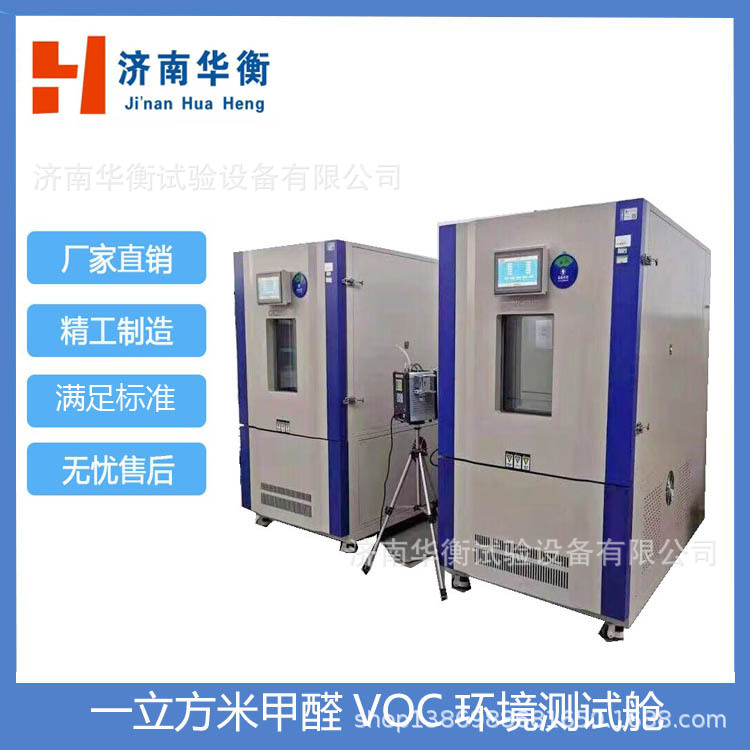 һ�����׼�ȩVOC������ JGJT 436-2018�ذ� �����TVOC���Բ�