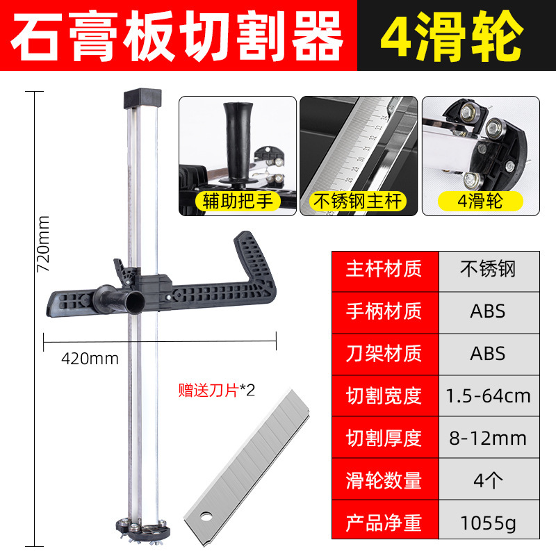 石膏板切割神器新款割裁推刀木工专用划裁板辅助工具切割刀倒角器|undefined