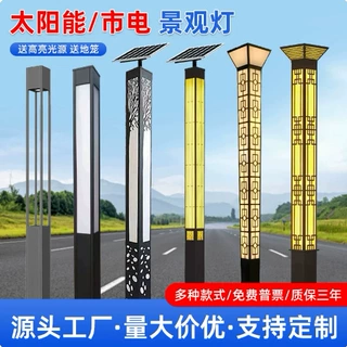 太阳能景观灯庭院灯公园小区别墅灯老街古街仿古灯LED方灯照明灯