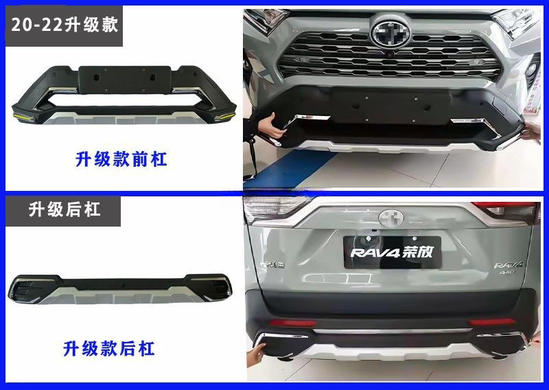 Suitable for 09-19 Toyota Rav4 Bumpers, 20-24 Rav4 Bumper Guards, Anti-Collision Bars, Modified Front and Rear Bumpers