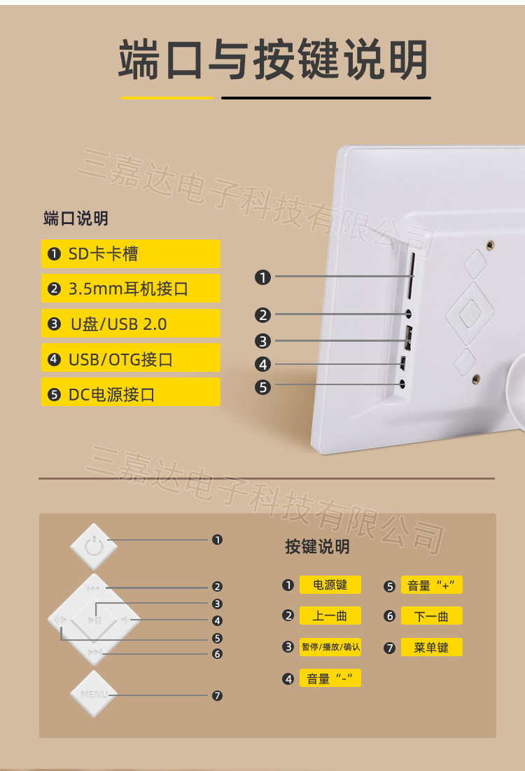 三嘉达官方网站samka.cn