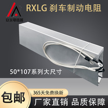 新品变频器 制动电 R5LG150W28IRJ阻刹车电阻 1X0W28欧