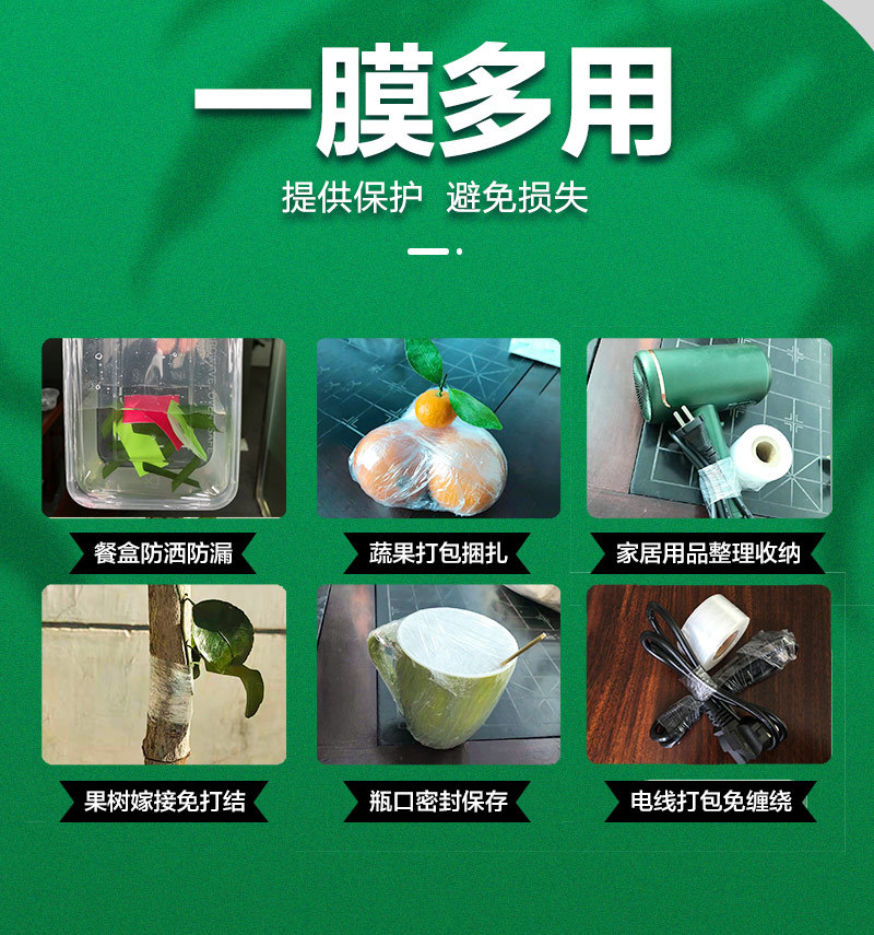 膜力小膜详情_04