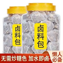 五香卤料包卤味卤肉料包配方卤鸭脖猪蹄牛肉老卤料卤汁水八角其他