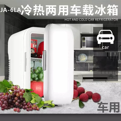 Philips 6/10/12/22L Mini Refrigerator Small Household Dormitory Car Home Dual-Use Car Refrigeration Storage Box (Soyuducular) - ja-6la-car-hot-and-cold-use
