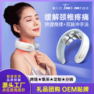Cross-Border Neck Massager Multifunctional Pulse Home Neck and Cervical Spine Massager Unisex Neck Protector Gift