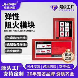 耐火防火材料;防火涂料;玻璃胶