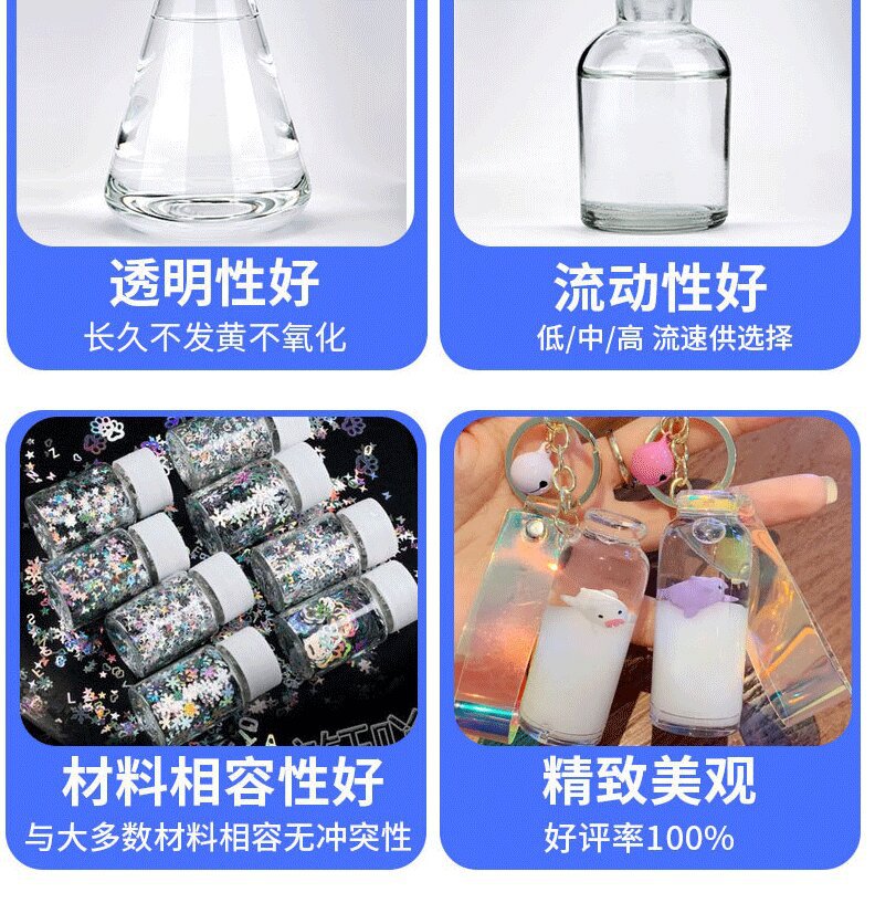 流沙油详情3