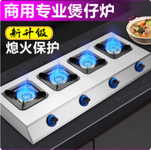 熄保不锈钢商用蜂窝煲仔炉多头三四六八眼电子煤气炉砂锅天然气灶