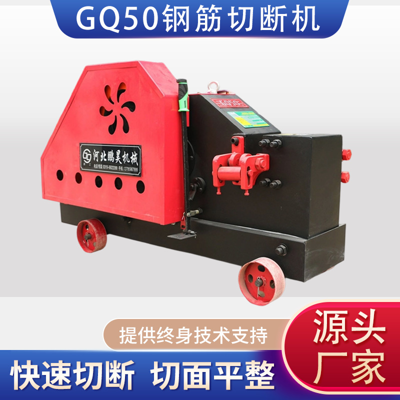 GQ50钢筋切断机全自动圆钢螺纹钢剪断机工地重型钢筋断料机厂家