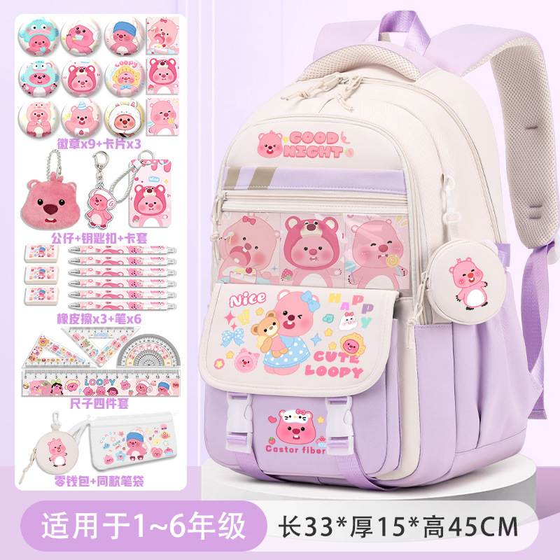 小海狸露比loopy书包可爱女孩小学生3-6年级大容量护脊减负双肩包|undefined