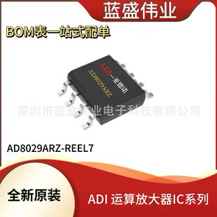 ADI components AD8029ARZ-REEL7 original AD8029ARZ operational amplifier IC integrated chip