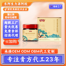 蒲公英昆布牡蛎膏方药食同源膏滋现货