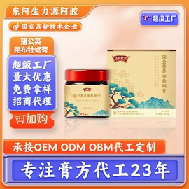 阿胶;非处方滋补膏;蛋白粉氨基酸