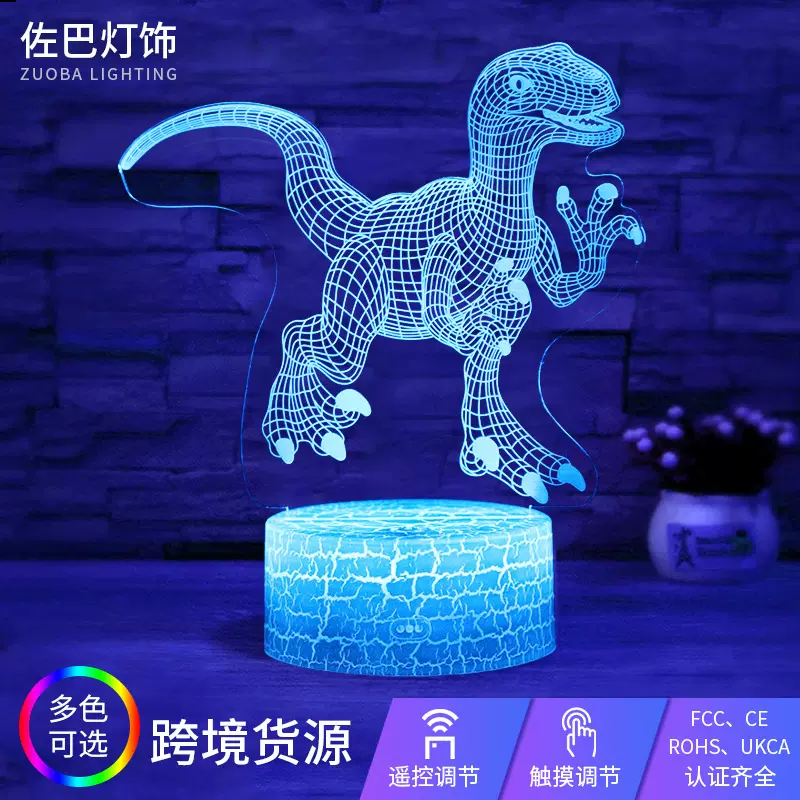 跨境3D小夜灯卡通恐龙卧室氛围灯礼品亚克力七彩触摸智能led台灯