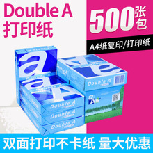 ๦Double aӡֽﲮɫ˫칫Ʒa4ӡֽ80A3ÿ