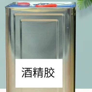 Алкогольный клей, спиртовой клей, пенный клей, быстро высушенный клей, прозрачный спиртовой клей, пенопластовый клей