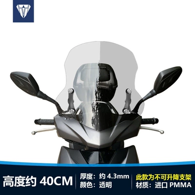 models, Motorcycle front windshield - transparent-color-40cm-high-non-adjustable-stand-comes-with-a-pair-of-8-inch-height-increasing-screws