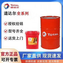 道达尔变速器油TOTAL DYNATRANS MPV MPW多用途液力传动液APIGL-4
