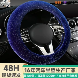 座垫、座套;方向盘套;头枕