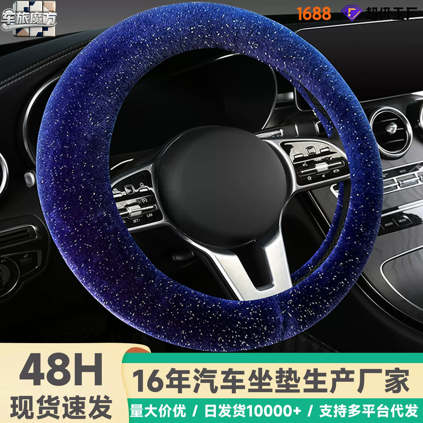方向盘套冬季2026新款汽车毛绒保暖套适用于宝马奔驰奥迪大众通用