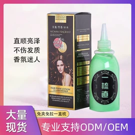发膜、倒膜;烫发剂;摩丝啫喱
