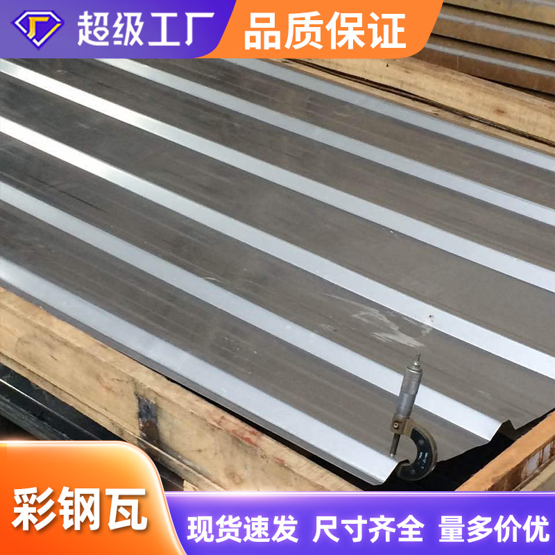 820型304彩钢瓦840型900型复合单瓦铁棚搭建彩瓦蓝色彩钢瓦