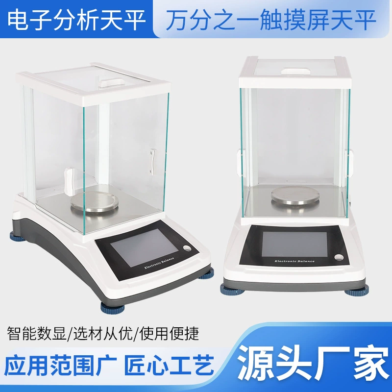 Hongyi 0,0001 г Десять тысяч лабораторных сенсорных экранов микро весов высокой точности Электронные весы