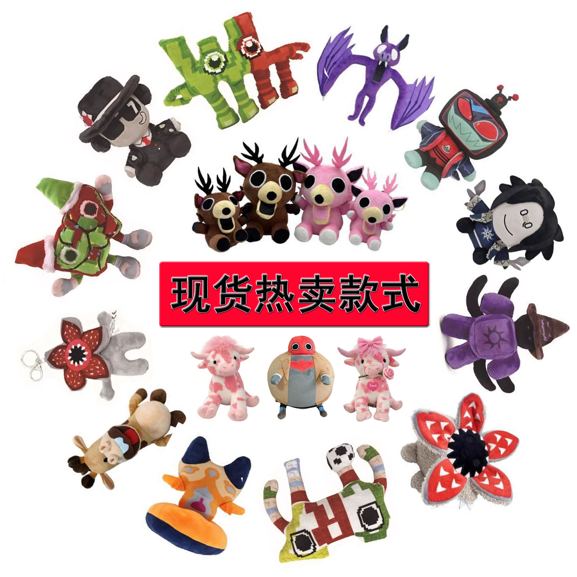 跨境新品 Escape the Backroom 逃离后室毛绒公仔  游戏周边礼物