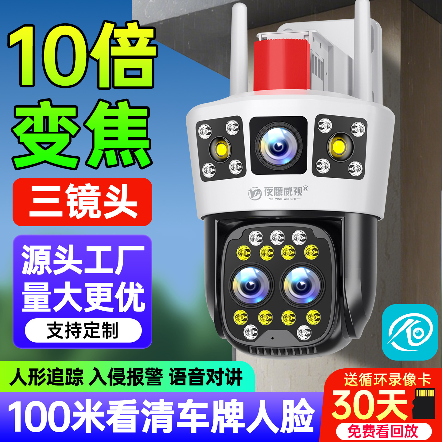 Camera with 360-Degree Zoom Without Blind Spots, 4g Outdoor Monitor, Dual Camera, 4g Remote Monitoring, Night Vision, Wide Angle