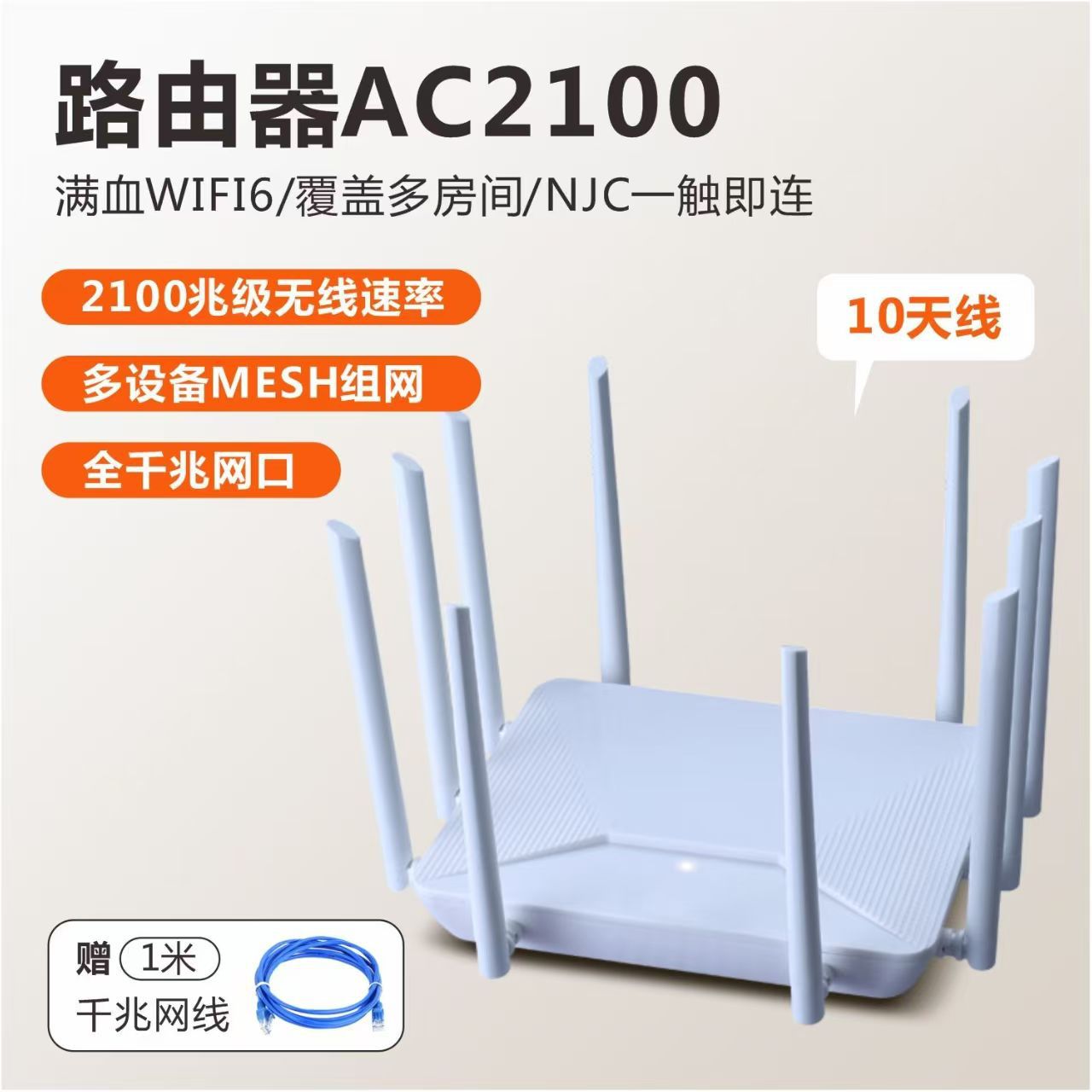 [10-antenna upgraded version] full gigabit 2100m