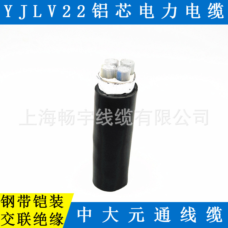 YJLV22钢带铠装地埋铝芯电力电缆 3*16+1*10平方三相四线中大元通