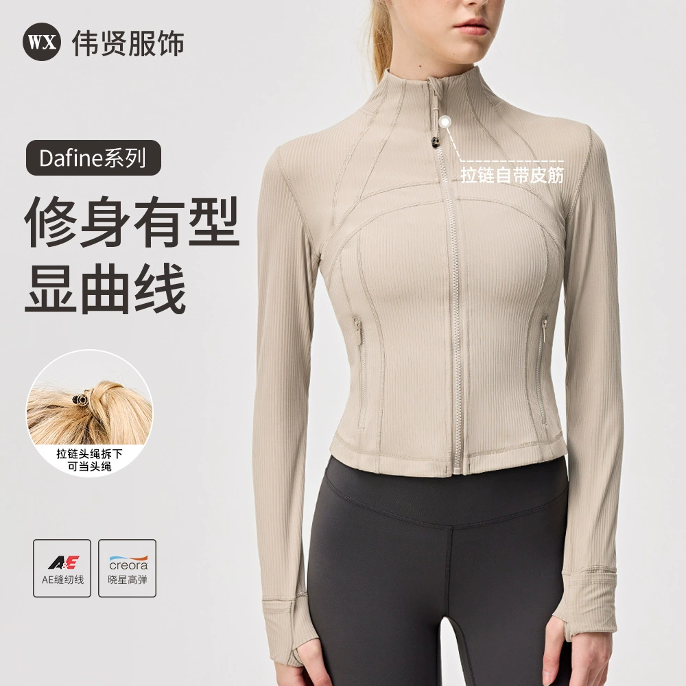 Женская легкая обтягивающая куртка-бомбер с длинными рукавами, воротником-стойкой и молнией, для йоги, фитнеса, спорта и отдыха на природе.