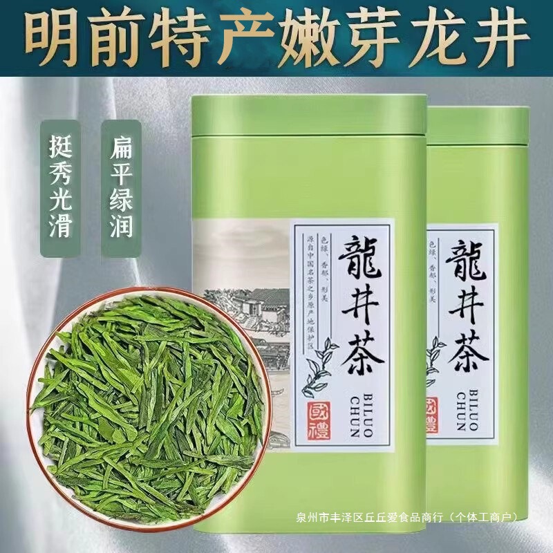 [500g Two Cans] 2025 New Tea Authentic Mingqian Tender Bud Longjing Tea Authentic Strong Aroma New Tea Bagged Mingqian
