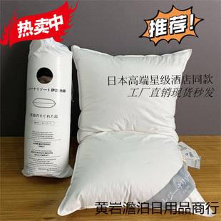 Source Manufacturer Japan Izu down Pillow Foreign Trade Pillow Core Single Household Cotton down Pillow Wholesale Hotel Pillow