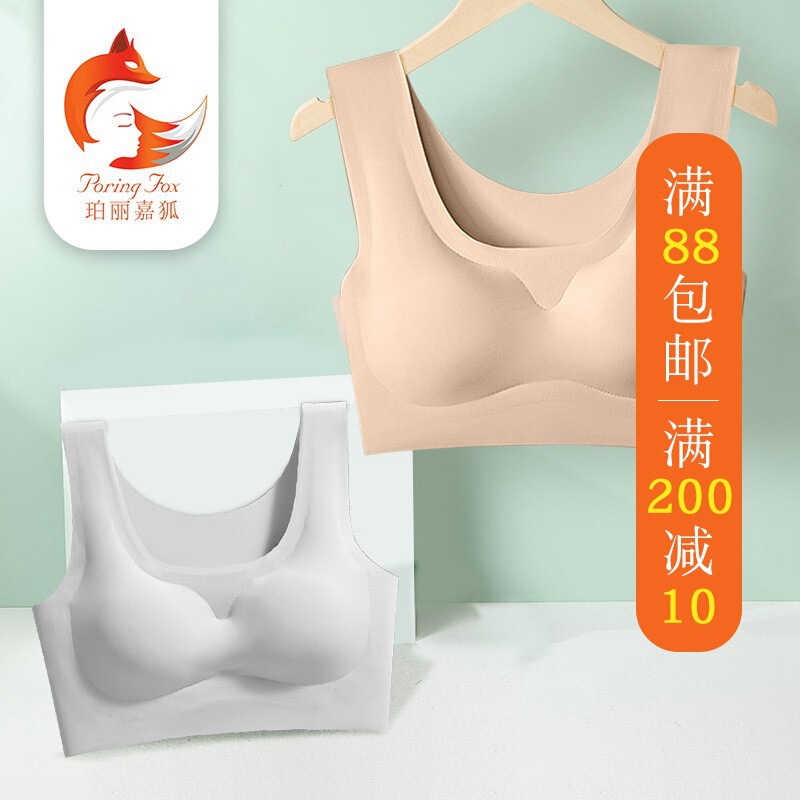 bra One-piece Non-marking Underwear Women's Thin Large Chest Shallowed Small Women's Gathered Naked Sense Non-binding Large Size bra