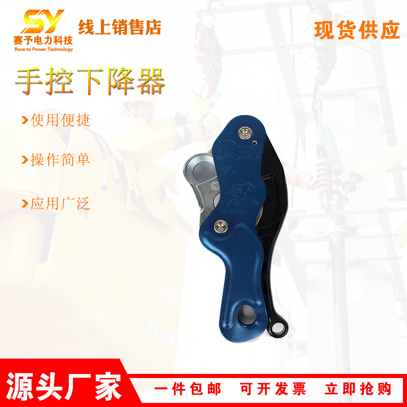 厂家供应手控下降器防慌乱手动速降器高空逃生防坠落缓降设备