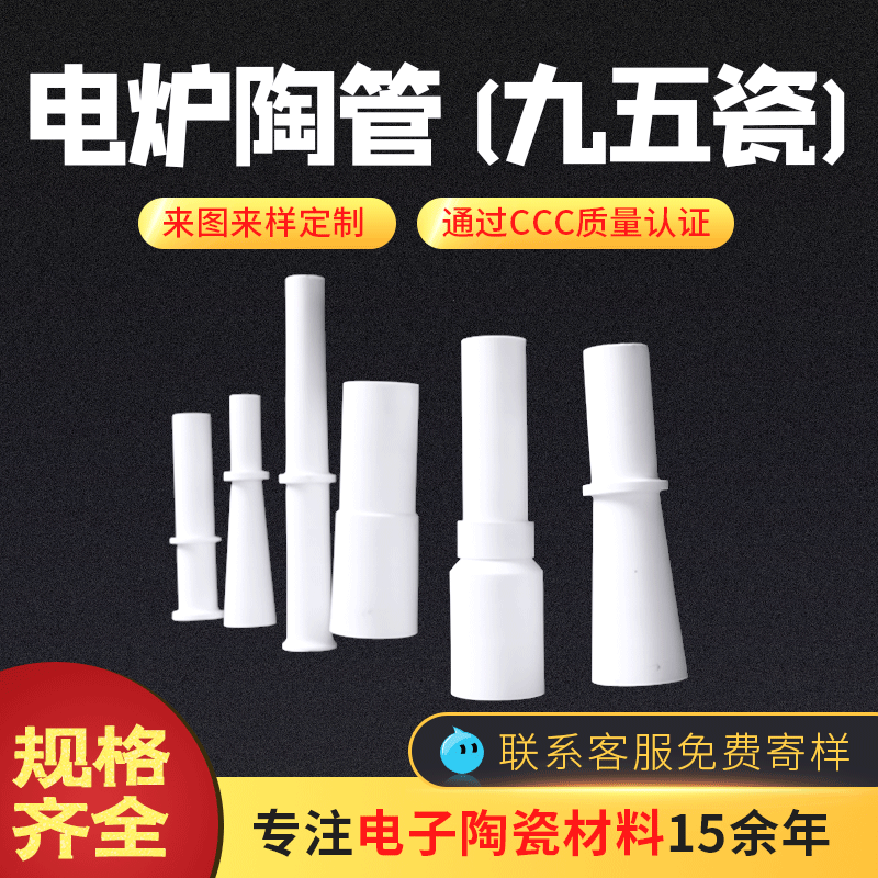 Manufacturers supply 95 porcelain ceramic tube aluminum aluminum…