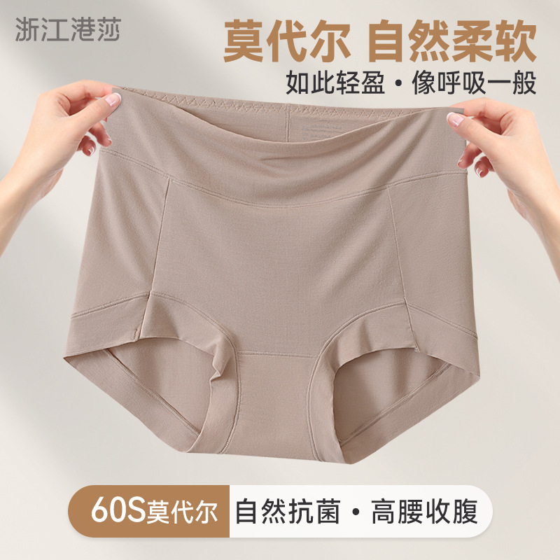 60S Modal High-Waisted Tummy Control Women's Underwear, Antibacterial, Skin-Friendly, Seamless, Plus-Size Women's Boxer Briefs with Cotton Crotch